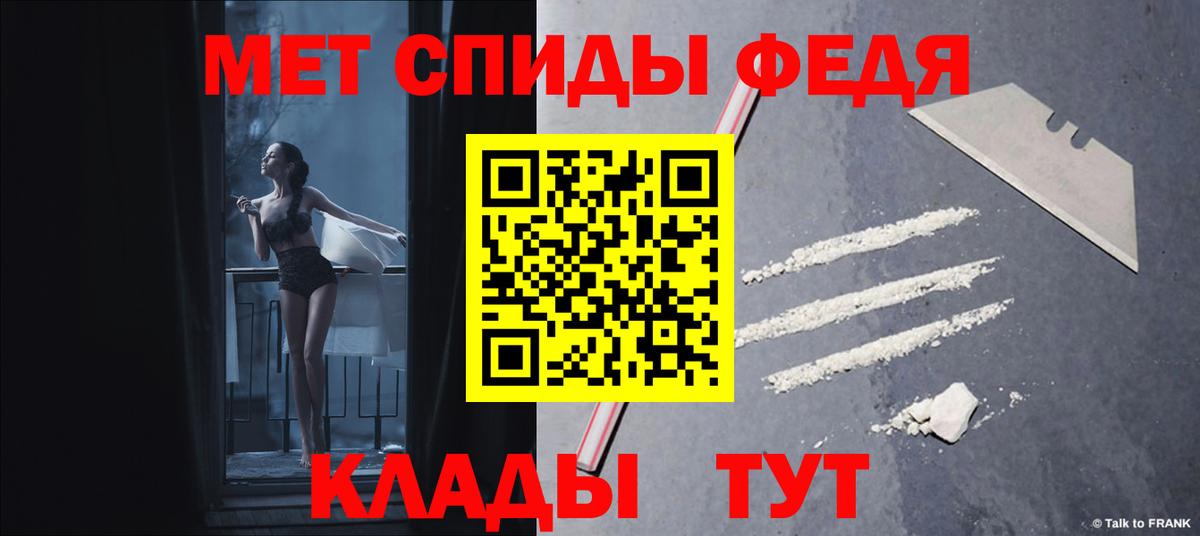 Курчатов  АМФЕТАМИН VHQ  АМФ  Вход с VPN 