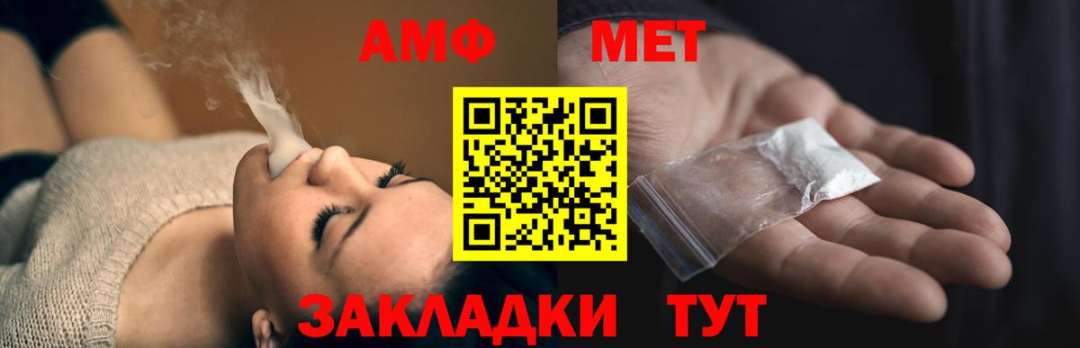 Амфетамин 97% Курчатов