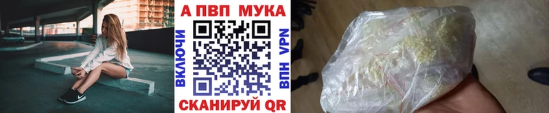 A PVP VHQ  наркотики  Курчатов 
