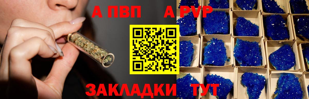 Alfa_PVP мука  A-PVP Crystall  Вход с VPN  A-PVP мука  Alfa_PVP  Курчатов 