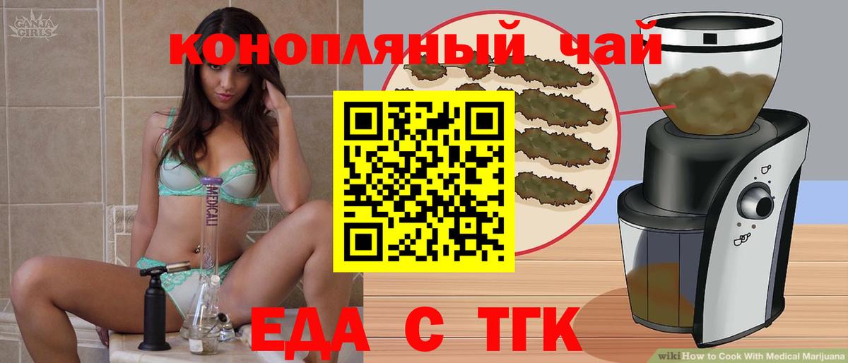 Курчатов  Cannafood конопля  Вход с VPN 