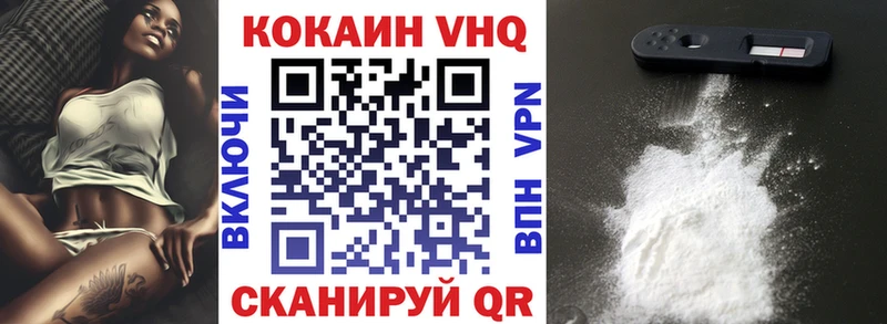Кокаин Колумбийский  Курчатов 
