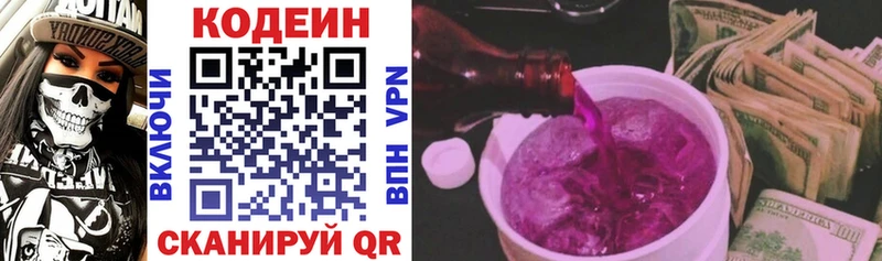 купить наркоту  Курчатов  Кодеиновый сироп Lean Purple Drank 
