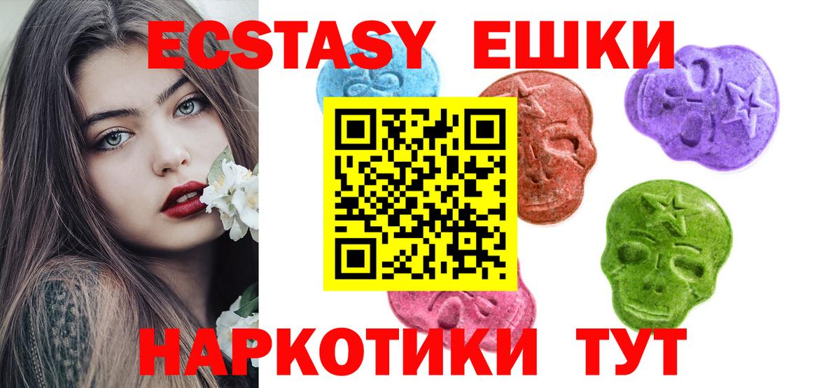 Ecstasy 280мг Курчатов