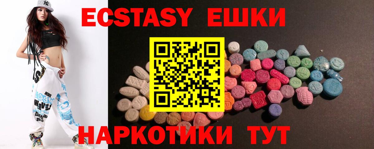 Курчатов  ЭКСТАЗИ  Вход с VPN  Экстази XTC 