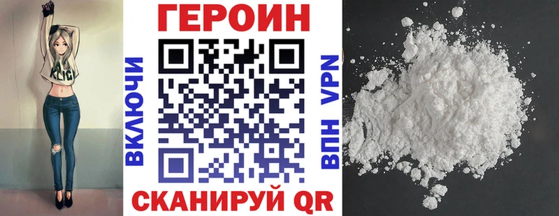 ГЕРОИН хмурый  магазин  наркотиков  Курчатов 