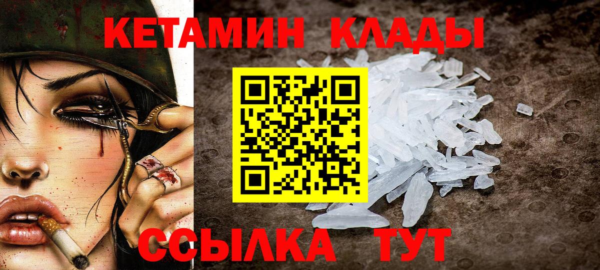 Курчатов  Кетамин ketamine  Вход с VPN  Кетамин ketamine 
