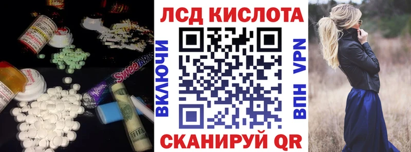 ЛСД экстази кислота  наркотики  Курчатов 