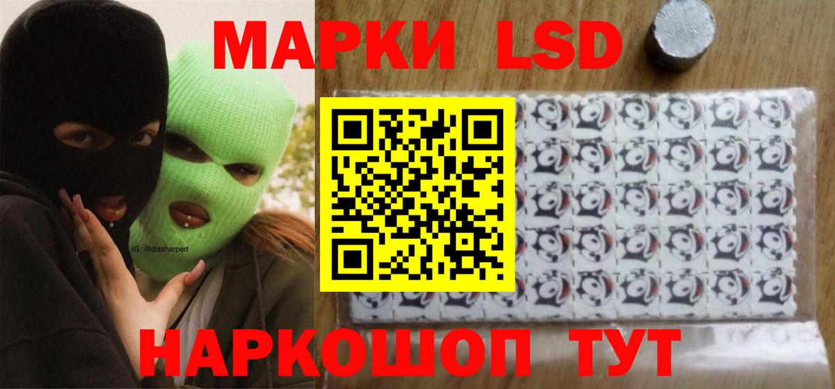 Лсд 25 экстази ecstasy Курчатов