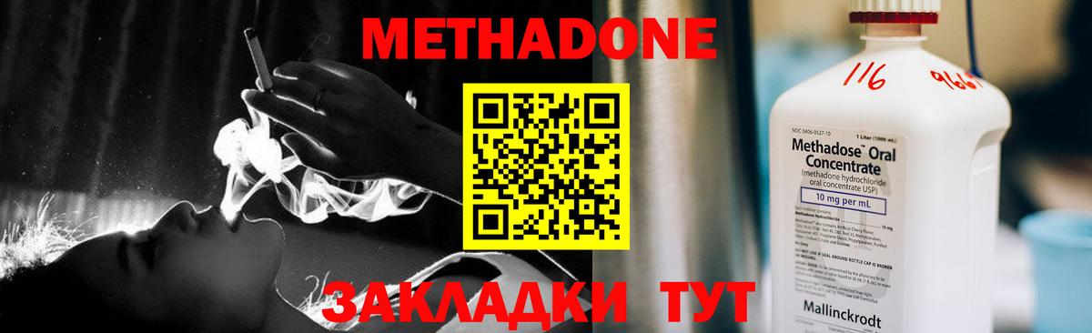 МЕТАДОН белоснежный  Вход с VPN  МЕТАДОН VHQ  Курчатов 