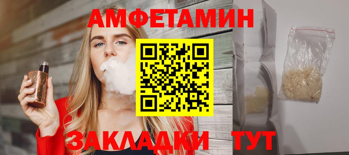 Метамфетамин кристалл Курчатов