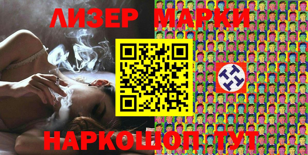 Марки NBOMe 1500мкг  Марки NBOMe 1500мкг  Марки 25I-NBOMe  Вход с VPN  Курчатов 