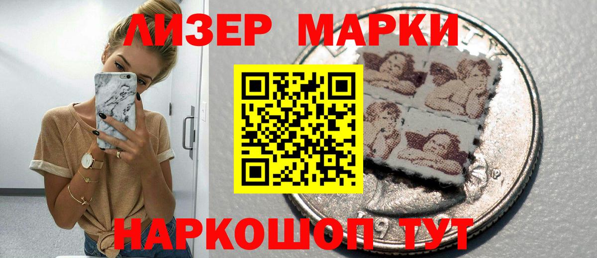 Марки 25I-NBOMe 1,5мг Курчатов