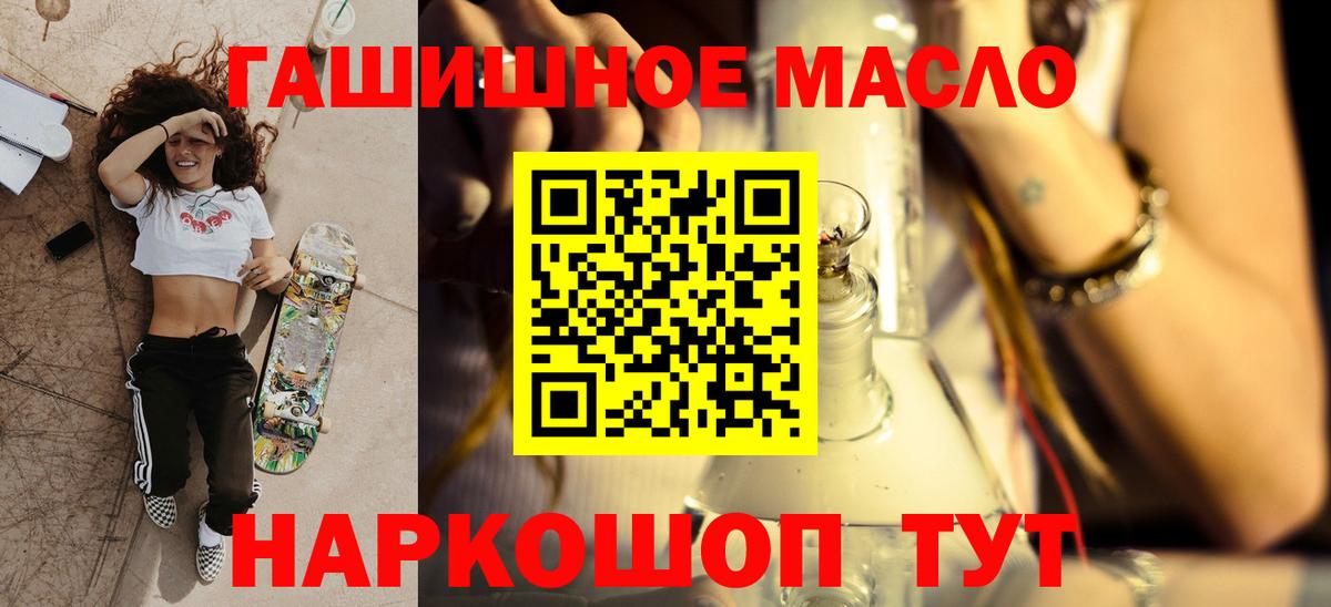 Курчатов  ТГК вейп с тгк  Вход с VPN  ТГК Wax 